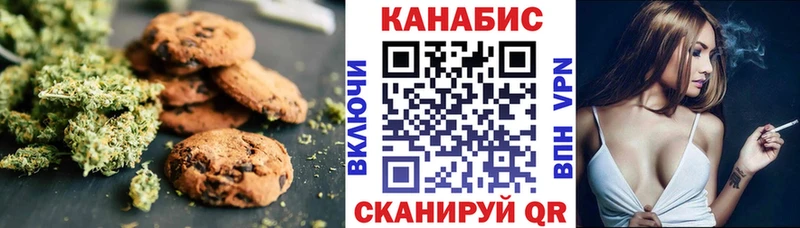 Купить закладки  Троицк  Canna-Cookies конопля 