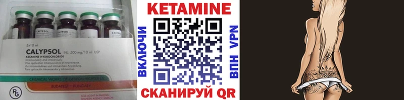Купить  Троицк  Кетамин VHQ 