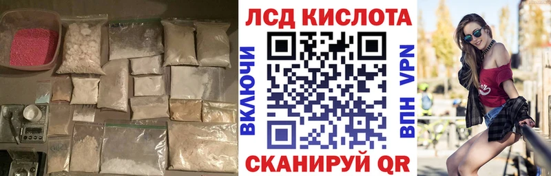Лсд 25 экстази кислота  Купить  Троицк 