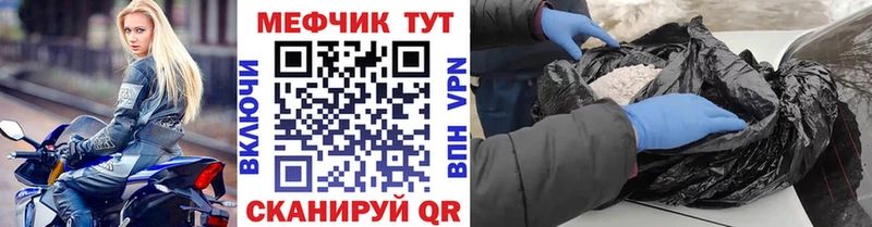 Меф мука Троицк
